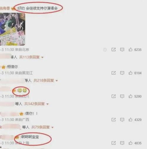 蔡徐坤吃瓜爆料直播视频,一场吃瓜爆料的狂欢盛宴