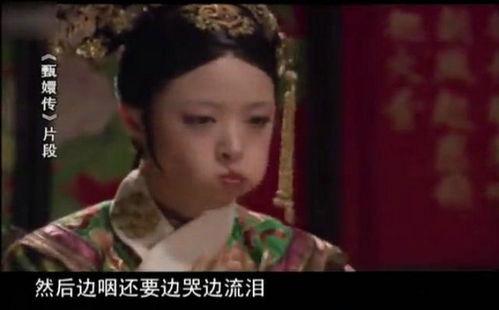 华妃吃酸瓜怀孕视频播放,网友热议宫廷育儿秘籍
