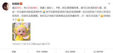 搞笑吃瓜网友视频下载安装,轻松获取欢乐源泉