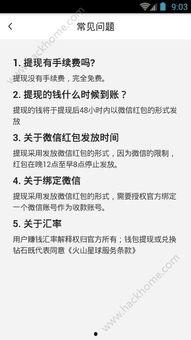 吃瓜小视频提现会到账吗,揭秘到账真相