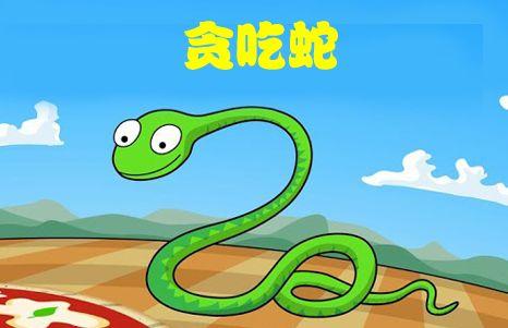 贪吃蛇吃瓜视频大全,贪吃蛇吃瓜视频大全精彩回顾