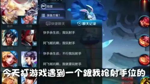 王者吃瓜解说视频下载,揭秘游戏幕后趣闻与精彩瞬间