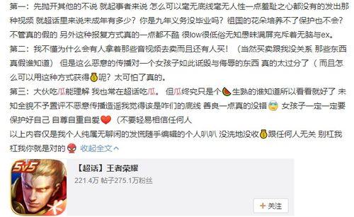 王者吃瓜解说视频下载,揭秘游戏幕后趣闻与精彩瞬间