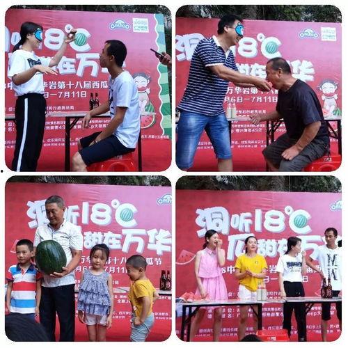 蒙眼吃瓜比赛视频,趣味横生的视觉挑战