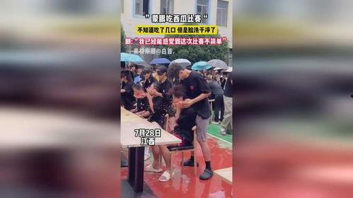 蒙眼吃瓜比赛视频,趣味横生的视觉挑战