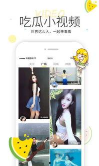 吃瓜视频婴儿版下载,萌娃版下载，亲子互动新选择