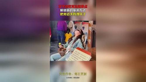 女生旅游吃瓜视频大全下载,女生旅游吃瓜视频大全，一网打尽旅行中的趣味瞬间