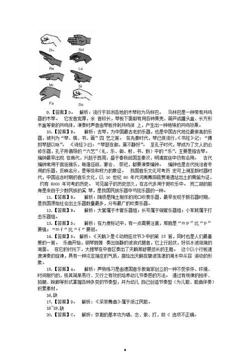 湖州音乐老师吃瓜视频,揭秘幕后故事与网络热议