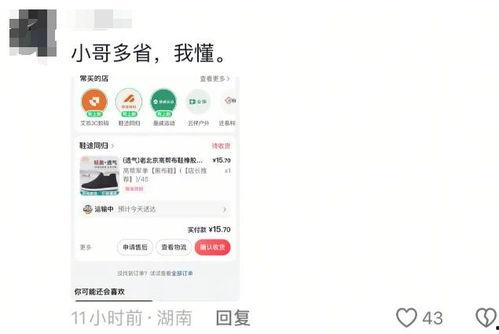 顺丰小哥吃瓜视频,揭秘快递员日常趣事