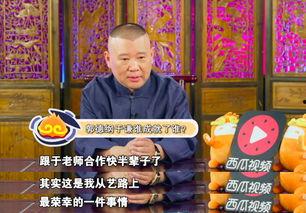 吃瓜爆料于谦视频大全集,于谦视频大全集精彩瞬间回顾