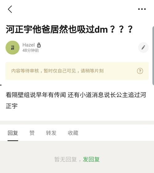 发给朋友吃瓜视频怎么发,一场网络事件的发酵与反思