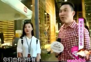 奇葩男相亲吃瓜视频大全,奇葩男相亲吃瓜视频大盘点