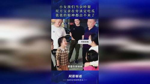 吵架爸爸吃瓜视频大全集,笑料百出家庭争吵大揭秘