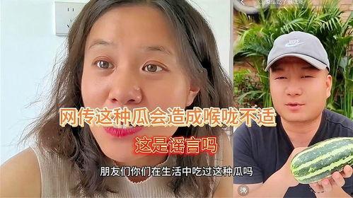 说吃瓜的视频负责任吗,娱乐还是责任？