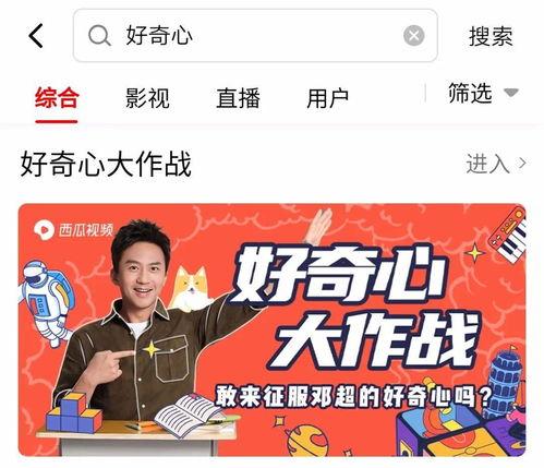 吃瓜博主互联网视频,互联网视频背后的娱乐狂欢