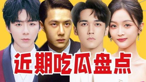 离谱吃瓜新闻视频,揭秘娱乐圈惊人内幕