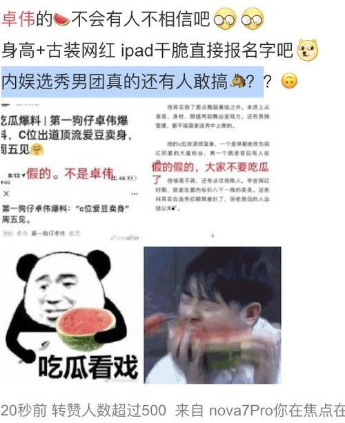 各种劲爆吃瓜图片视频在线观看,劲爆吃瓜瞬间，揭秘娱乐圈幕后真相！